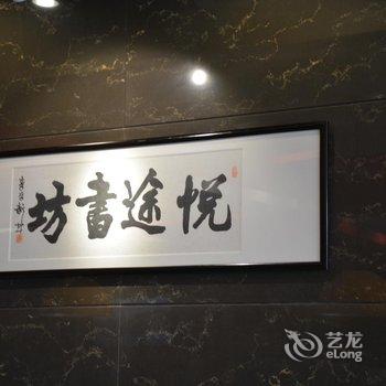 济宁汇泉悦客酒店酒店提供图片