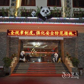 九寨沟九凤熊猫大酒店酒店提供图片