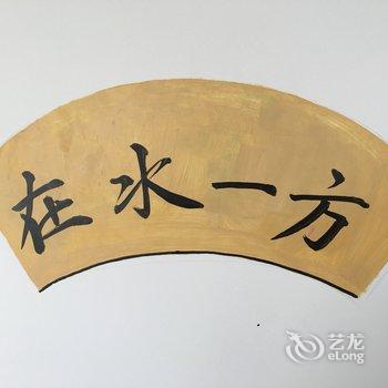 建水栖兰小筑客栈酒店提供图片