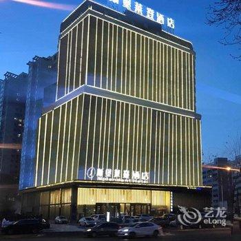 哈尔滨斯堡莱登酒店酒店提供图片