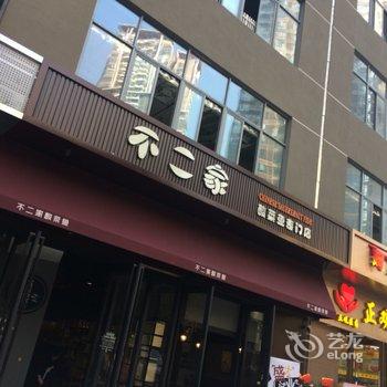 深圳北站馨艺客栈(分店)酒店提供图片