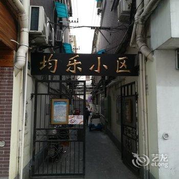 上海陈如兵普通公寓酒店提供图片