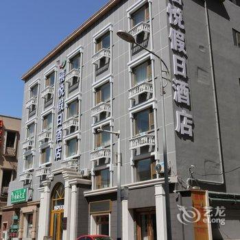 青岛禧悦假日酒店(火车站店)酒店提供图片