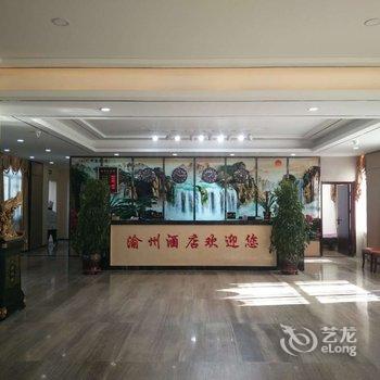 乌兰青海渝州快捷酒店酒店提供图片