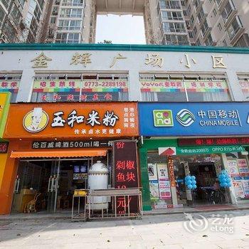 桂林时光驿站精品民宿(分店)酒店提供图片