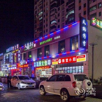 上海benny之家普通公寓(分店)酒店提供图片