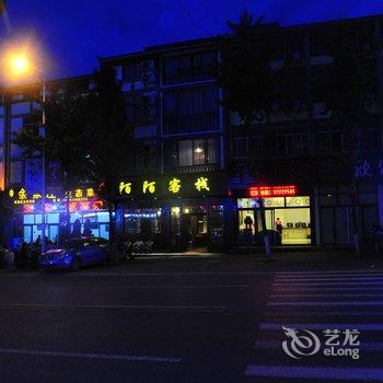 武隆仙女山陌陌客栈酒店提供图片