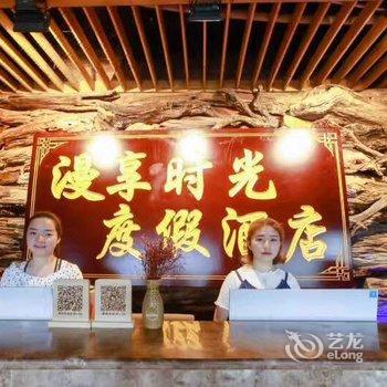 西江漫享时光度假酒店酒店提供图片