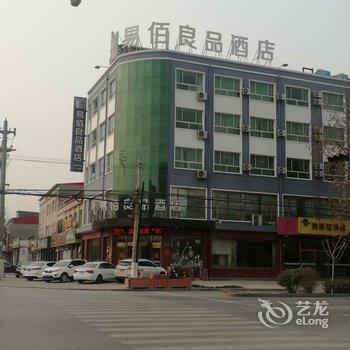 易佰连锁旅店(保定安国紫源店)酒店提供图片