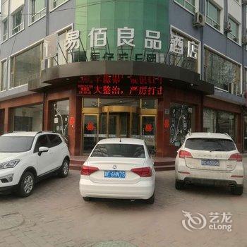 易佰连锁旅店(保定安国紫源店)酒店提供图片