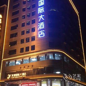 嘉禾荣耀国际大酒店酒店提供图片