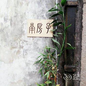 潮州南房子民宿酒店提供图片