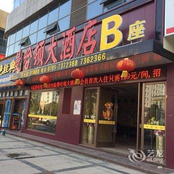 樟树曼哈顿大酒店酒店提供图片