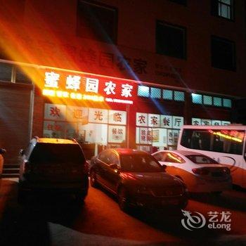 罗平蜜蜂园农家酒店提供图片