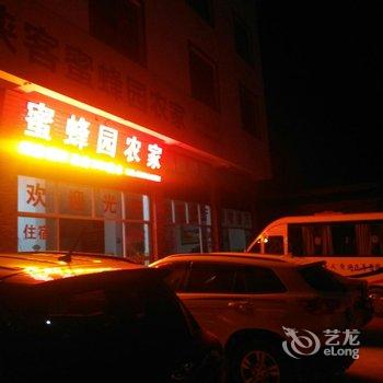 罗平蜜蜂园农家酒店提供图片