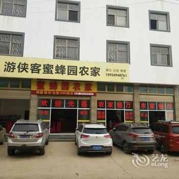 罗平蜜蜂园农家酒店提供图片