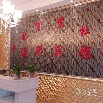 大方百里杜鹃温馨宾馆酒店提供图片