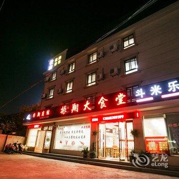 舟山振翔大酒店酒店提供图片