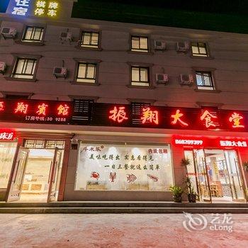 舟山振翔大酒店酒店提供图片