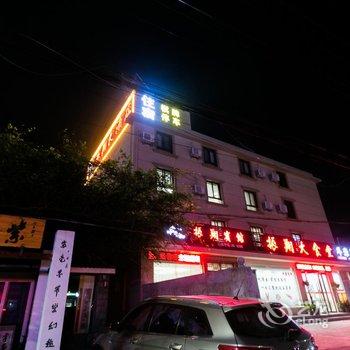 舟山振翔大酒店酒店提供图片