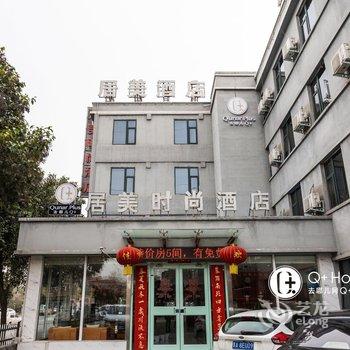 Q+洛阳居美时尚酒店酒店提供图片