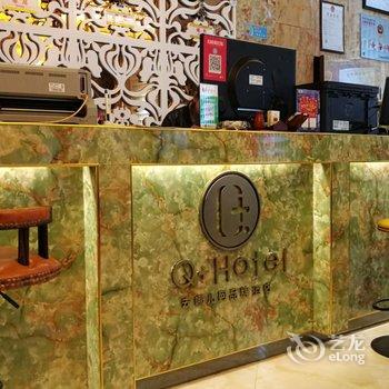 Q+腾冲六和阳光酒店(原逆时光酒店)酒店提供图片