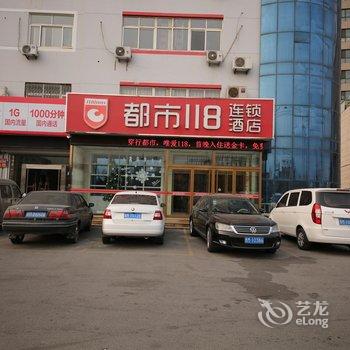 滨州都市118酒店汽车总站店酒店提供图片