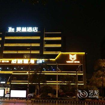 莫林酒店(湖南省政府店)酒店提供图片