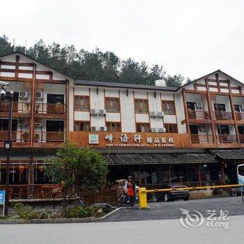 张家界峰语轩精品客栈酒店提供图片