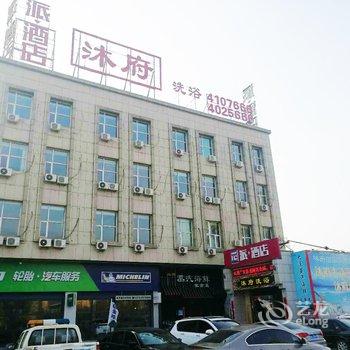 张家口大浪淘沙酒店酒店提供图片