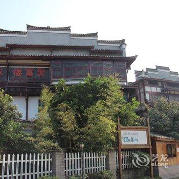 鹰潭龙虎山沁庐·聚富楼酒店提供图片