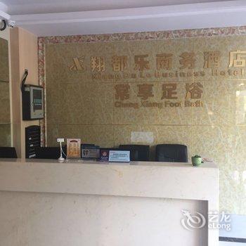 厦门翔都乐商务酒店酒店提供图片