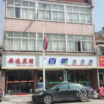 舒城安逸商务宾馆酒店提供图片