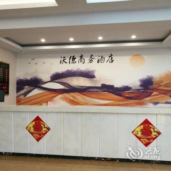 西乌旗沃德商务酒店酒店提供图片