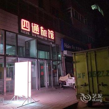 承德四通旅馆酒店提供图片