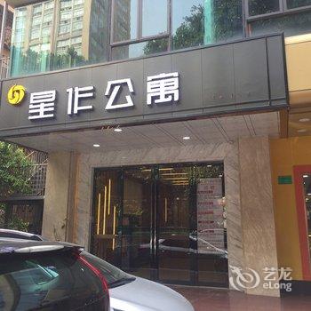 广州星作酒店公寓酒店提供图片