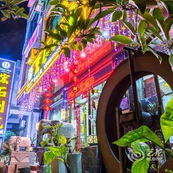 Q+丹霞山宏石别苑酒店提供图片