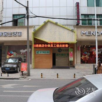 衡阳城市精选酒店酒店提供图片