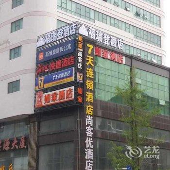 青岛福瑞登酒店酒店提供图片