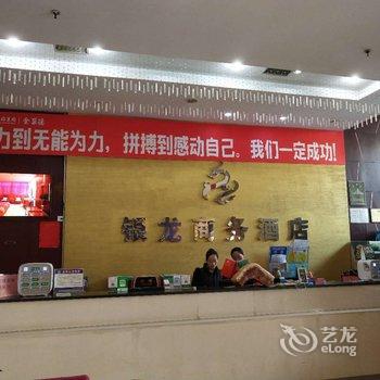 洛阳银龙商务酒店酒店提供图片