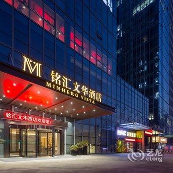 郑州铭汇文华酒店酒店提供图片