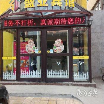 安阳盛业宾馆酒店提供图片