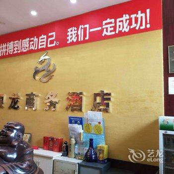 洛阳银龙商务酒店酒店提供图片