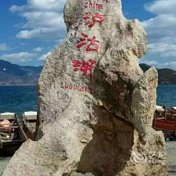 泸沽湖海洋之家客栈酒店提供图片