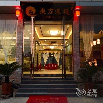 黄果树东方客栈酒店提供图片