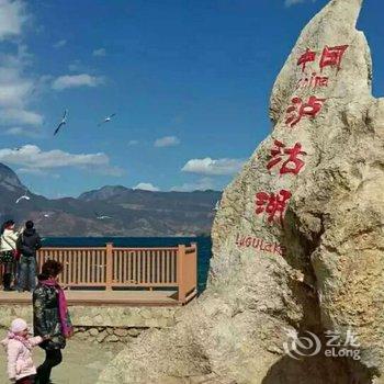 泸沽湖海洋之家客栈酒店提供图片