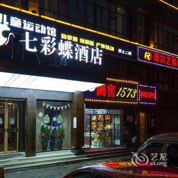 长沙七彩蝶酒店酒店提供图片