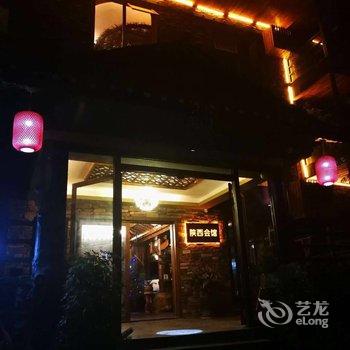 张家界原舍山居民宿客栈酒店提供图片