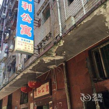 株洲两利公寓酒店提供图片