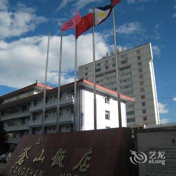 大理州苍山饭店酒店提供图片